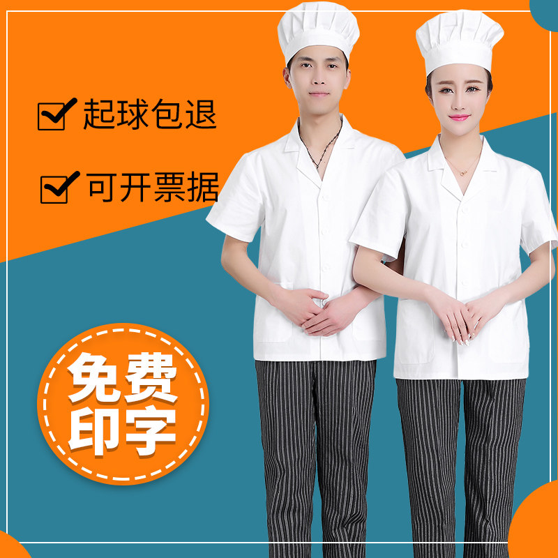 厨师工作服短袖三件套学校幼儿园后厨房工装女食堂人员工作服长袖