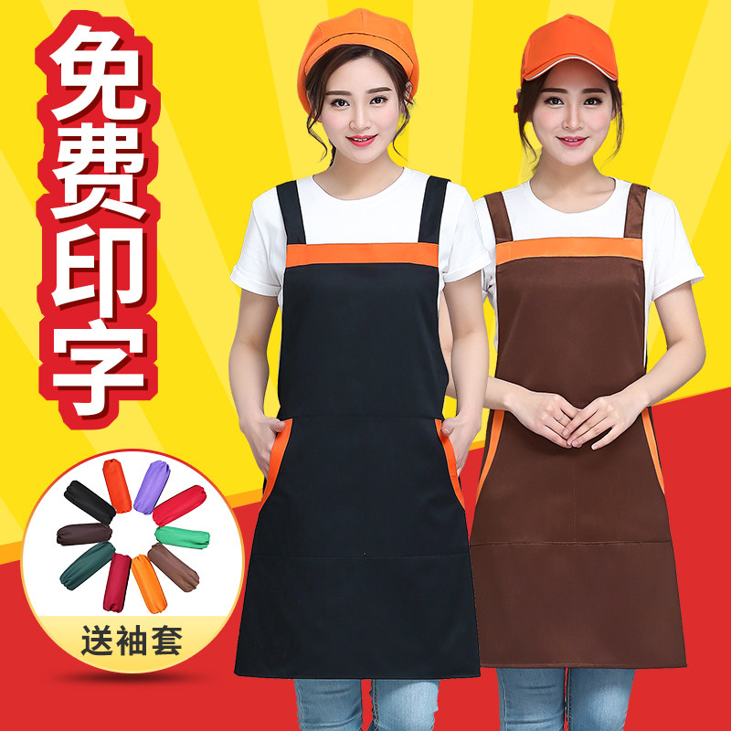 超市工作服围裙定制logo餐饮服务员围裙定做咖啡店奶茶水果店围裙