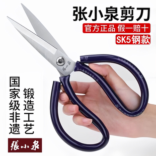 张小泉剪刀不锈钢家用剪工业大号剪刀SK5防锈尖头剪刀剪布皮革剪
