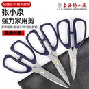 包邮 上海张小泉剪刀家用不锈钢厨房剪强力剪QHSS裁缝专用办公剪纸