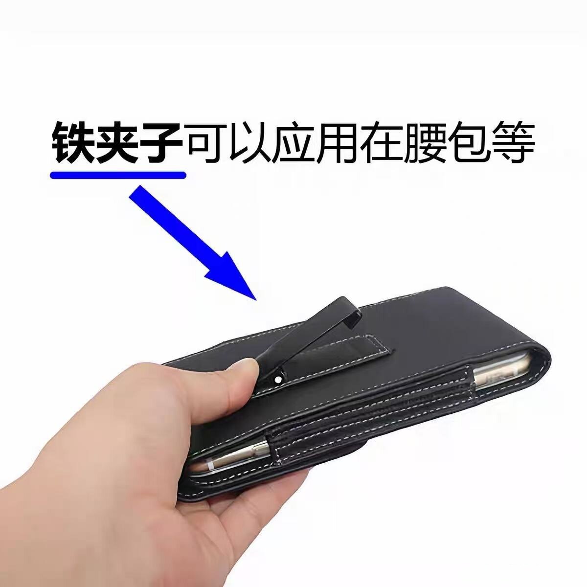对讲机通用防摔背夹腰夹图片