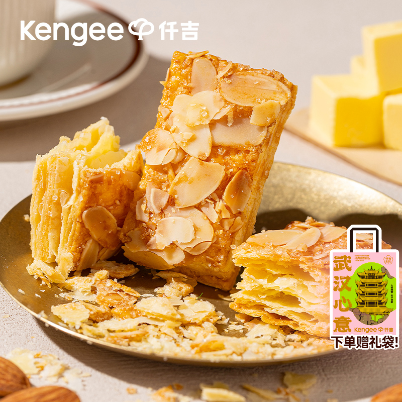 仟吉扁桃仁千层酥中式糕点零食下午茶酥脆点心坚果松饼干零食