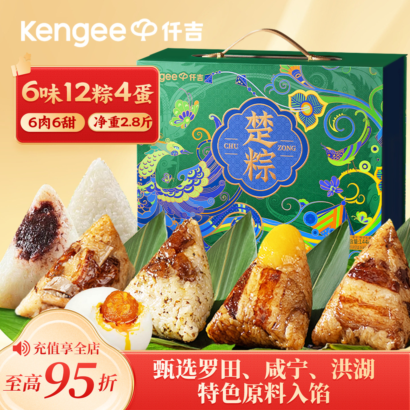 仟吉楚粽晏华端午礼盒洪湖莲藕咸宁桂花罗田板栗鲜肉粽高端送礼