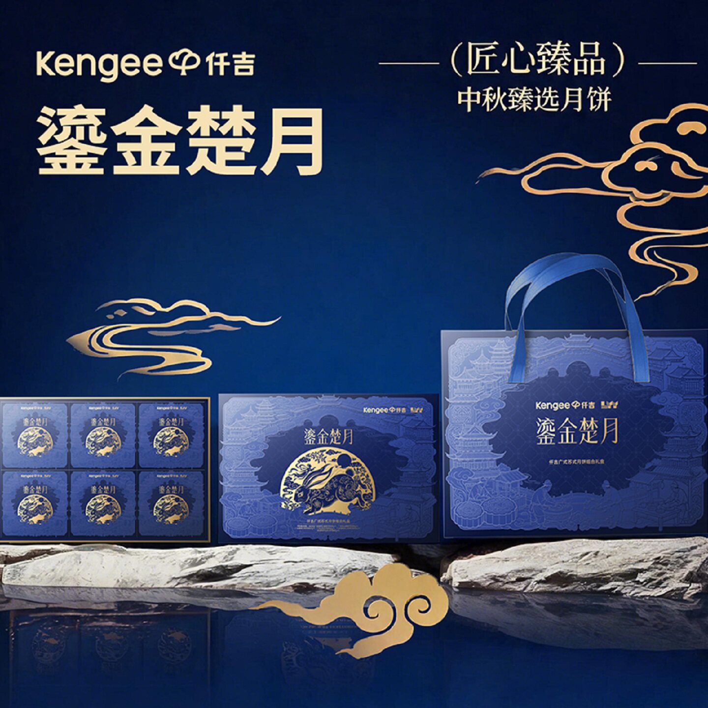 仟吉月饼礼盒蛋黄白莲蓉流心椰蓉香辣牛肉陈皮豆沙低糖奶黄中秋礼