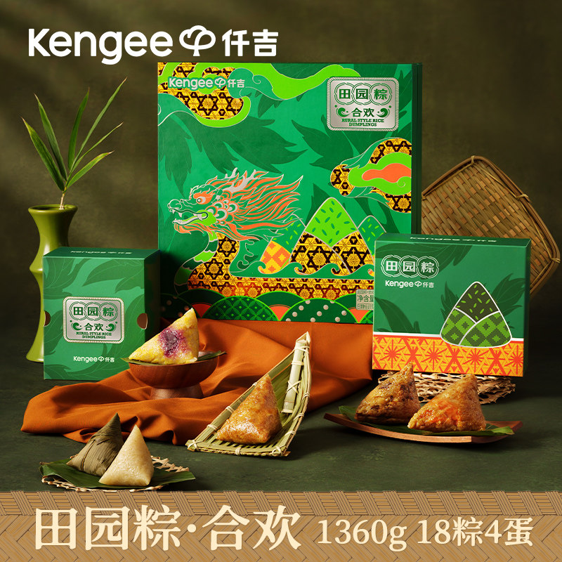 仟吉端午粽子礼盒田园粽
