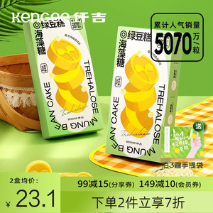仟吉 武汉特产海藻糖绿豆糕饼冰糕点中式伴手礼盒休闲零食下午茶