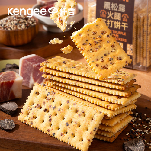 仟吉黑松露火腿苏打饼干