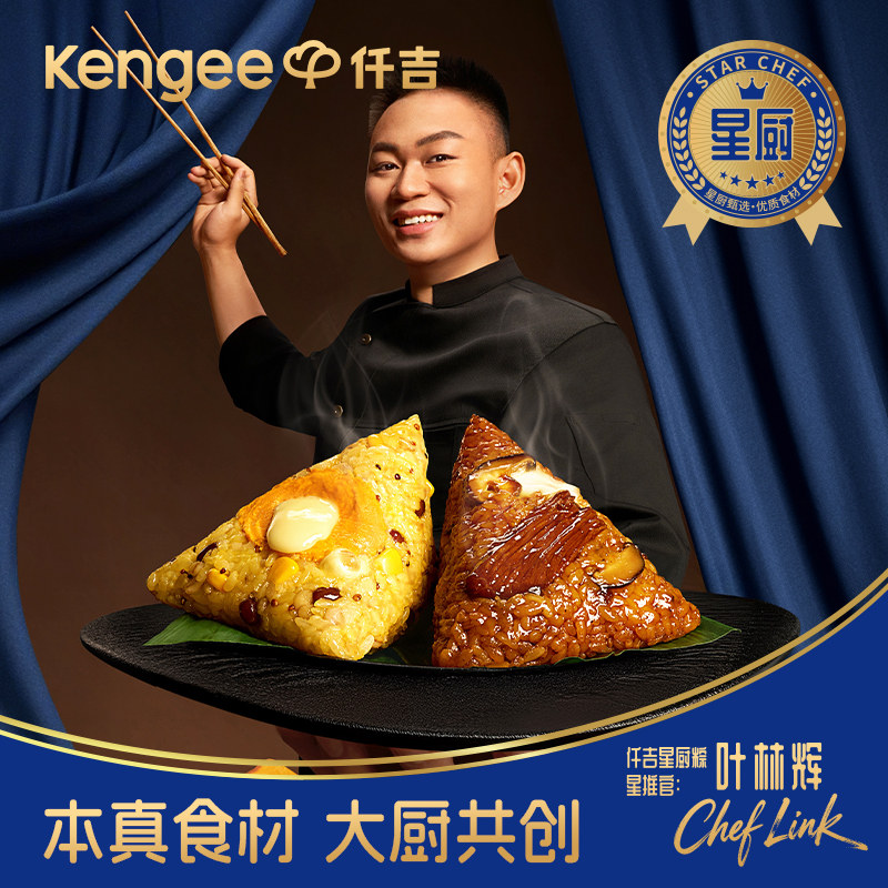 仟吉星厨牛肉奶酪粽鲜肉柴火腊肉粽大份量甜粽咸粽端午节散粽送礼