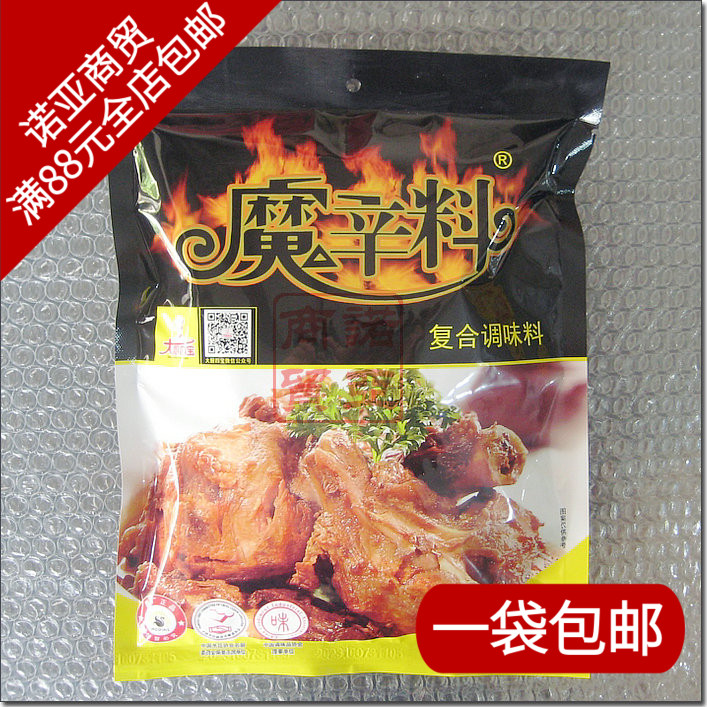 【诺亚商贸】酱肉卤水火锅鱼香料 颗粒状 大厨四宝魔辛料500克 粮油调味/速食/干货/烘焙 其他 原图主图