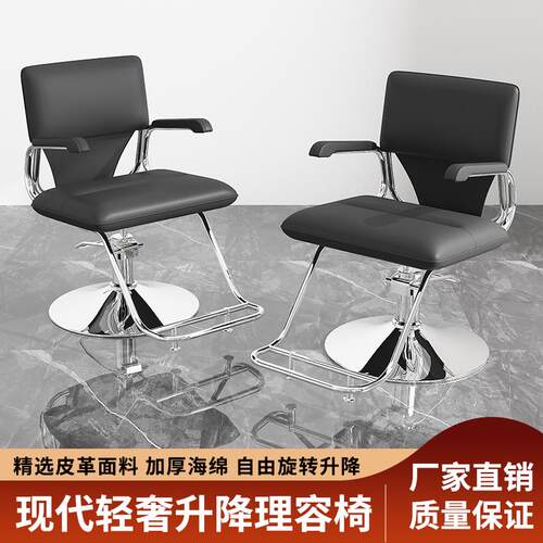 美发椅升降高档可放倒凳子