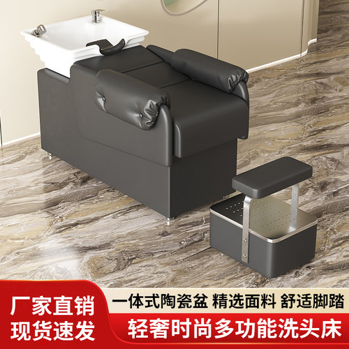 洗头床脚踏理发店冲水床