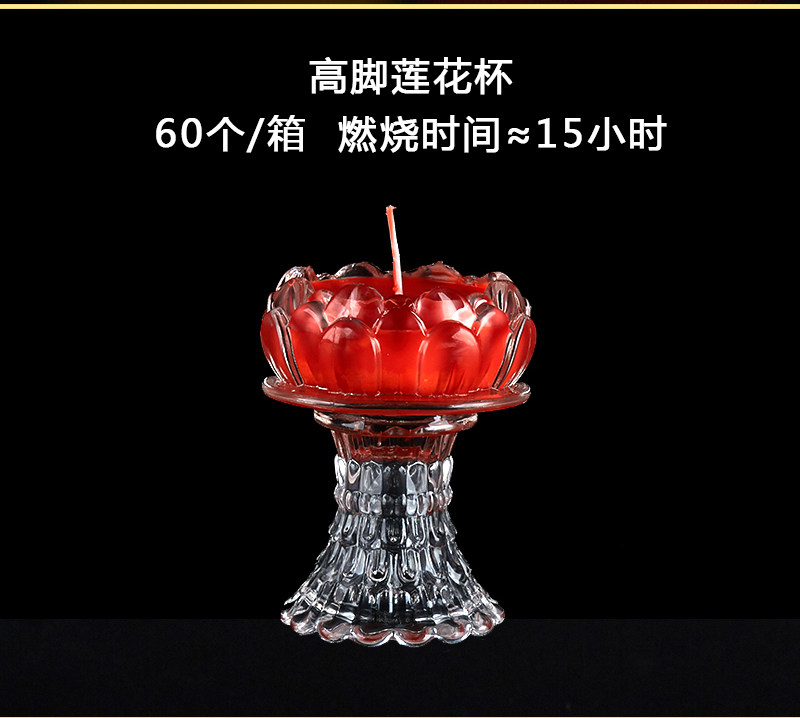 高脚平口植物8/12小时佛前蜡烛
