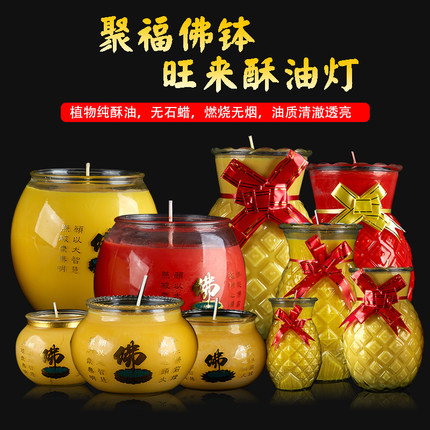 聚福佛钵旺来酥油灯供佛灯无烟植物蜡烛家用1/3/5/7/15天佛前供灯