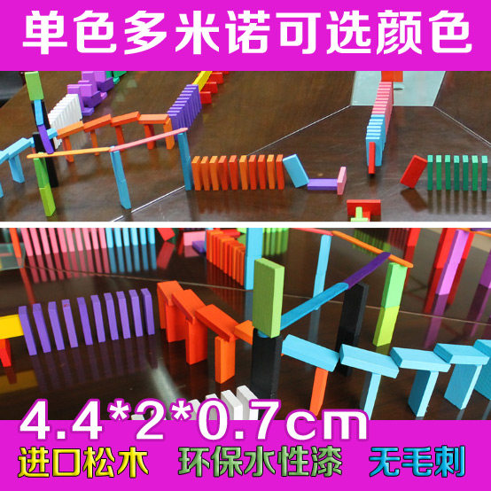 美锦骨牌纯色多米诺木制单色2号