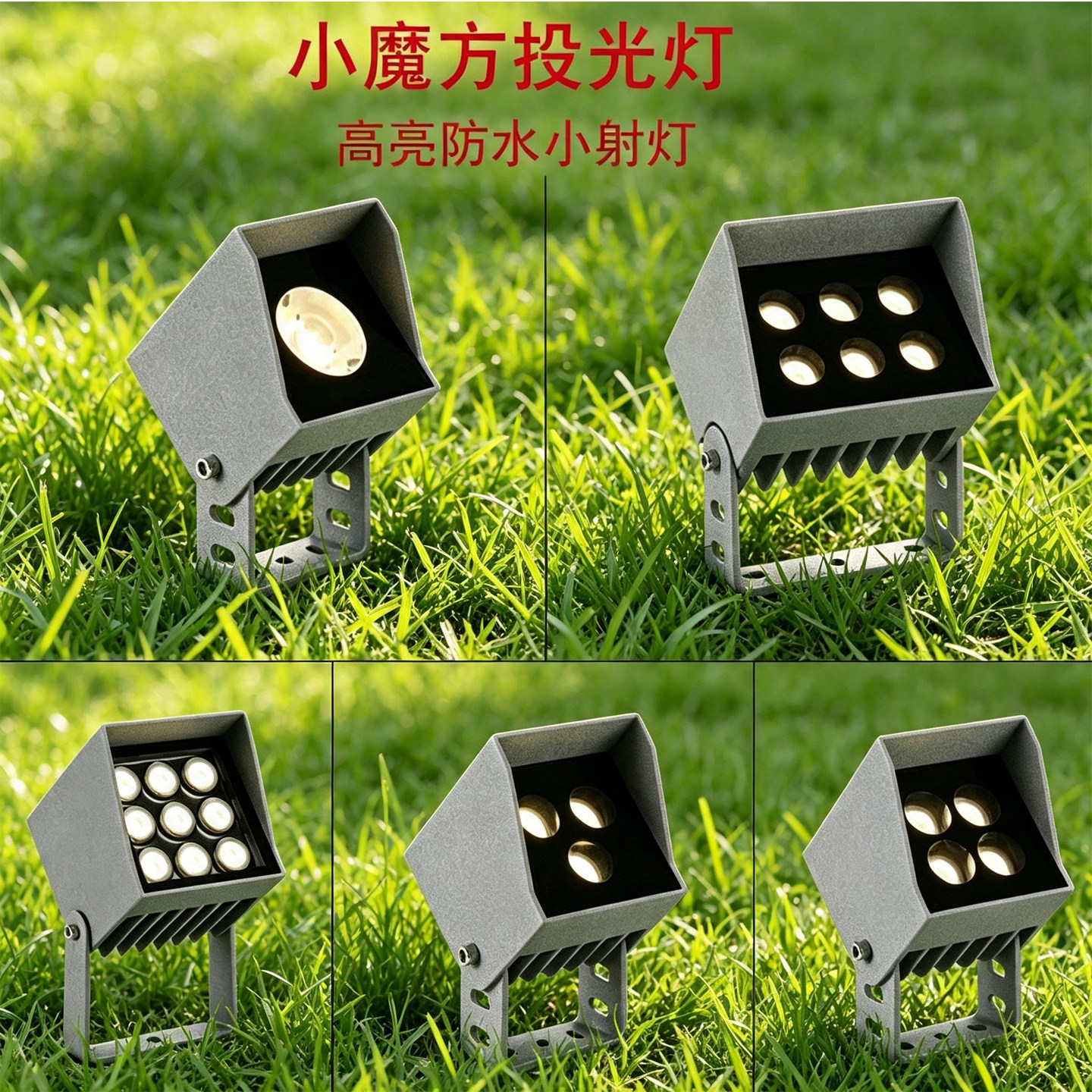 LED投光灯户外防水方形小射灯庭院景观草坪工程照树灯别墅外墙