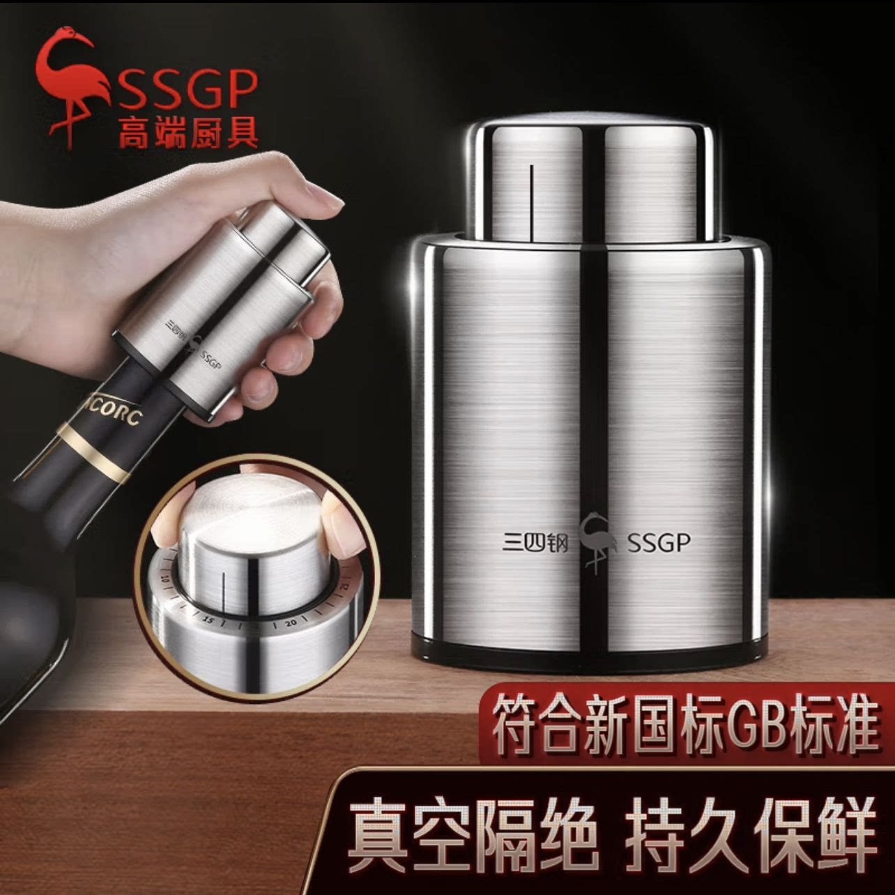 三四钢红酒塞抽真空保鲜密封塞香槟葡萄酒塞家用塞子通用瓶塞高档