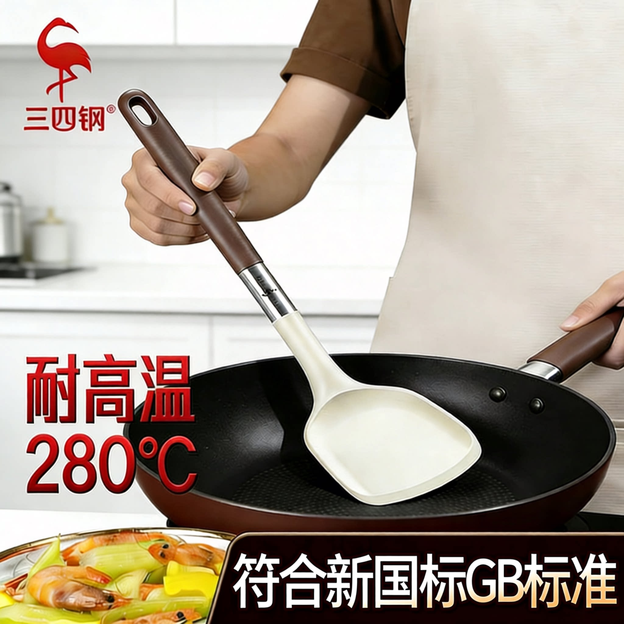 三四钢硅胶铲家用食品级硅胶锅铲不锈钢内芯耐高温不粘锅专用铲子