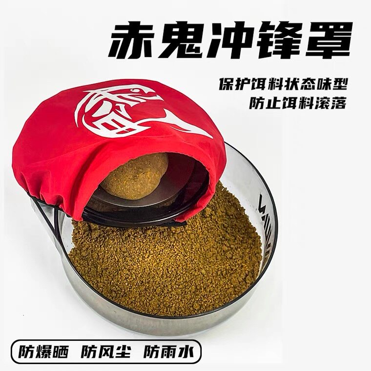 新款赤鬼 饵料冲锋罩 异形刻度盆 开饵盆 多功能量杯赤鬼套装桶盆