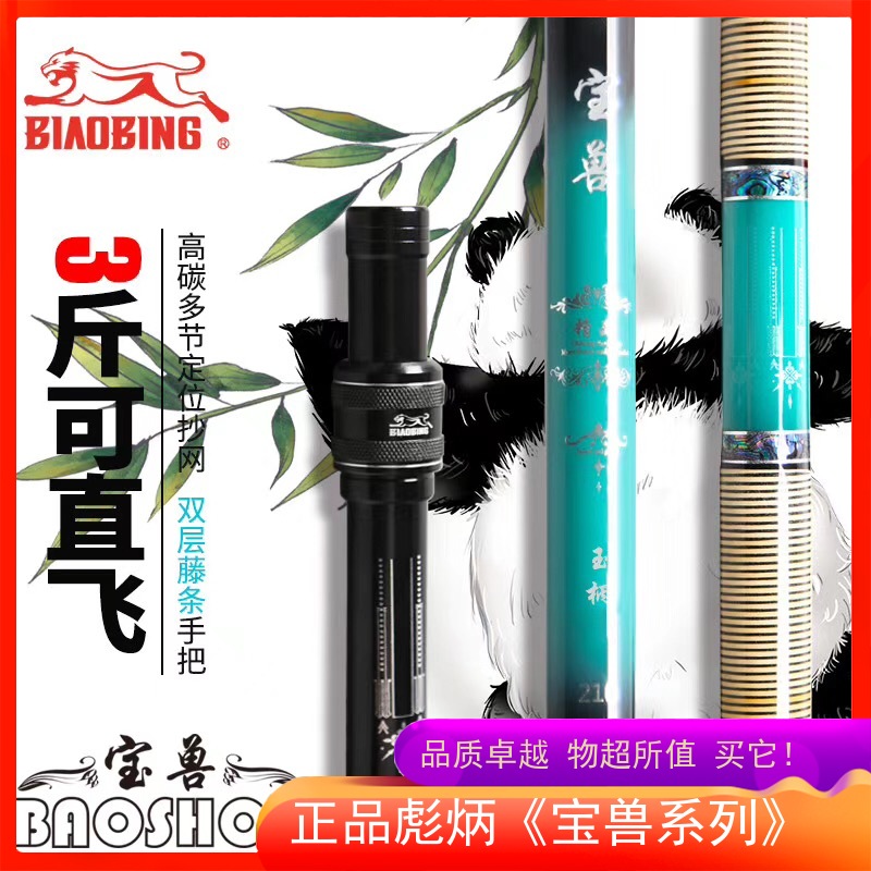 新款宝兽轻硬支架抄杆 伸缩竞技飞抄网头玉柄炮台 80厘2米1米4米2