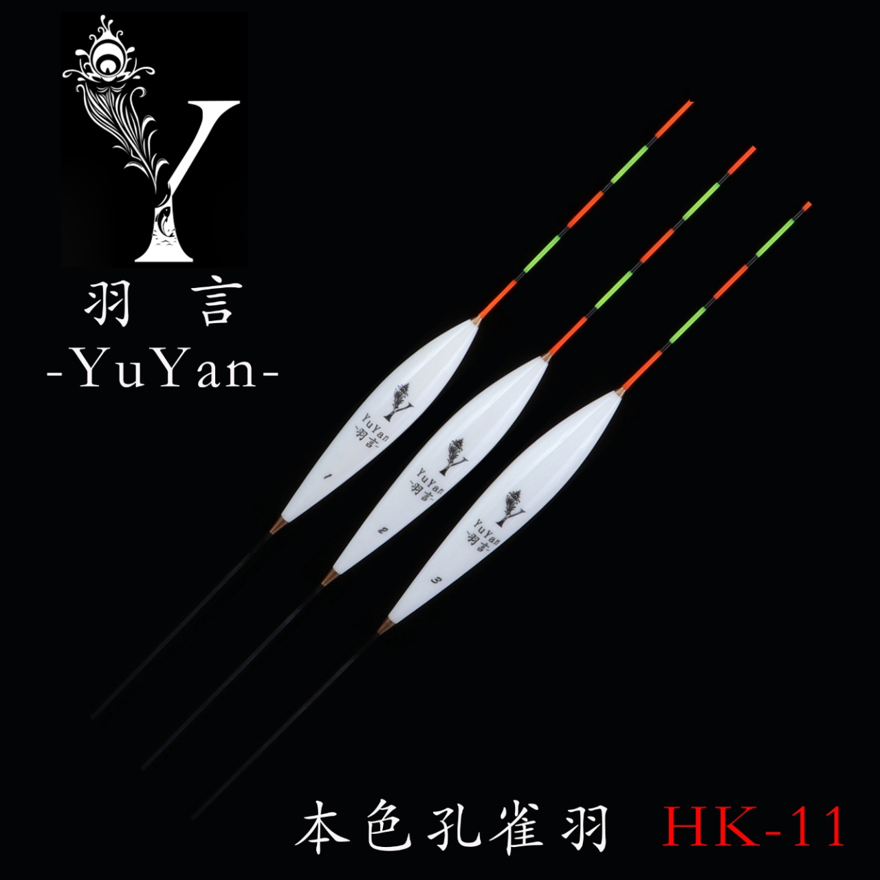 羽言hk黑坑钓鲫鱼浮漂浮标野钓