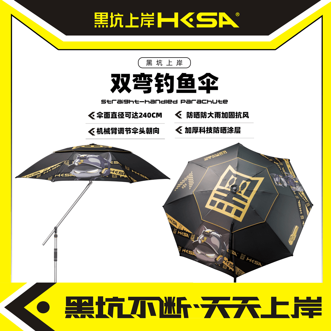 黑坑上岸霸气警长新款双弯钓鱼伞晴雨两用防晒防雨钓鱼伞正品