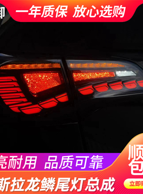 适用于特斯拉model3/Y尾灯总成改装龙鳞LED行车灯刹车转向后尾灯