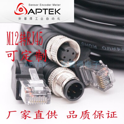 M12接RJ45连接线4p工业网线