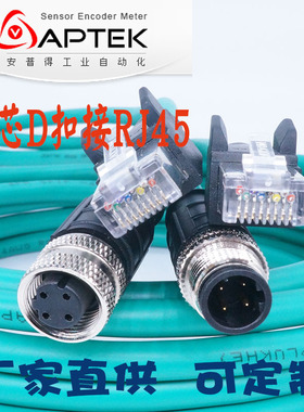 M12航空插头接RJ45水晶头基恩士连接线4芯西克工业相机4p绿色网线