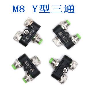 M8航空插头连接器Y型三3通传感器分配器3针4孔芯一分二公母转接头