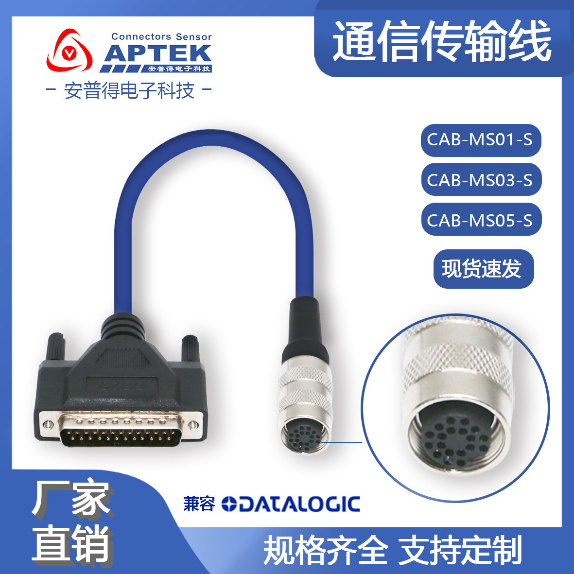 M16插头19P母头转DB25兼容得利捷工业相机读码器MS05-S数据触发线