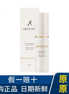 安利雅姿复合果酸活肤精华液