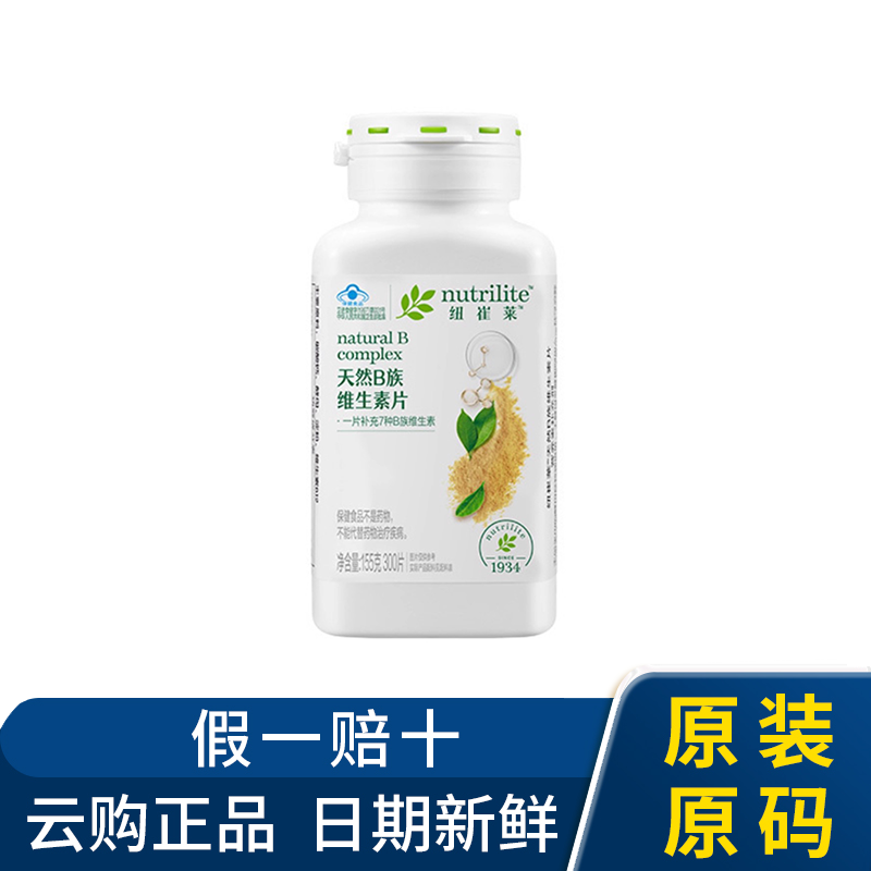 安利纽崔莱天然Ｂ族维生素片300片[7种B族维生素]b族官网正品VB