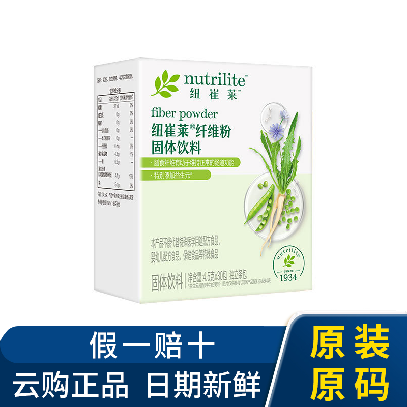 安利纽崔莱果蔬纤维粉 膳食纤维素粉菊粉肠道健康增加饱腹感 正品