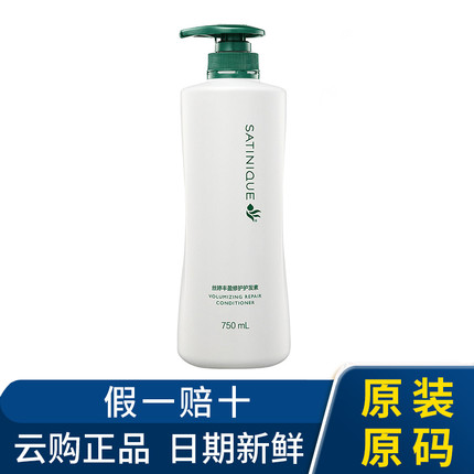安利家庭装不炸毛柔顺改善毛躁丝婷丰盈修护护发素炸毛小熨斗