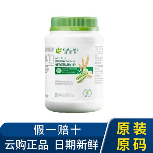 安利纽崔莱蛋白质粉900g
