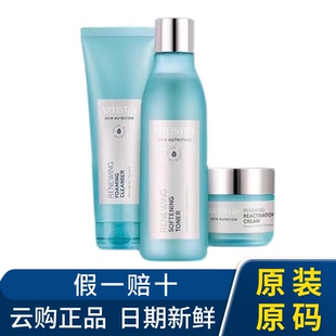 安利雅姿宏邦奇亚系列臻萃美肌焕活紧致方案套装洁面乳柔肤水面霜