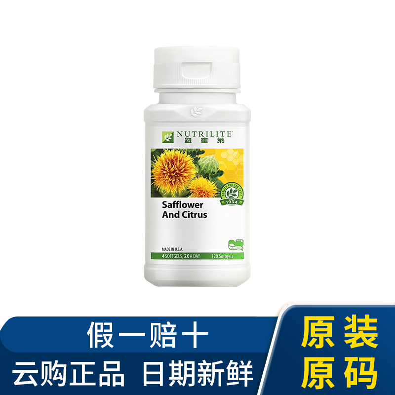 安利纽崔莱型体乐形体乐纤体增肌体型管理海外购正品120粒