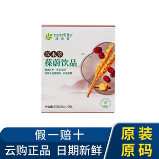 安利纽崔莱汉本萃葆蔚饮品30条装保胃温和呵护胃健康保胃养胃正品