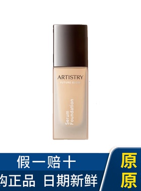 国产安利雅姿养肤精华粉底液粉贝色/暖白色养肤小方瓶持久持妆