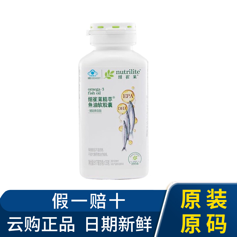 安利鱼油软胶囊纽崔莱深海鱼肝油精粹男女性人用血脂鲑鱼dha调节