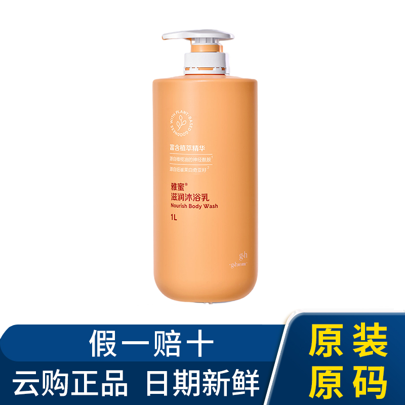 安利滋润沐浴乳润肤沐浴露温和清洁控油保湿沐浴液男女持久留香,洗护清洁剂/卫生巾/纸/香薰,沐浴露,淘宝优惠券,粉丝福利购,淘宝优惠卷