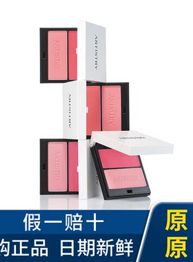 安利雅姿臻萃双色腮红