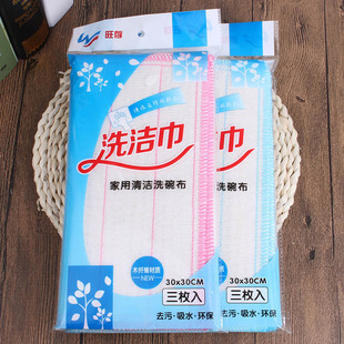 一包三片装洗碗布竹木纤维洗碗巾吸水不易沾油清洁抹布批发