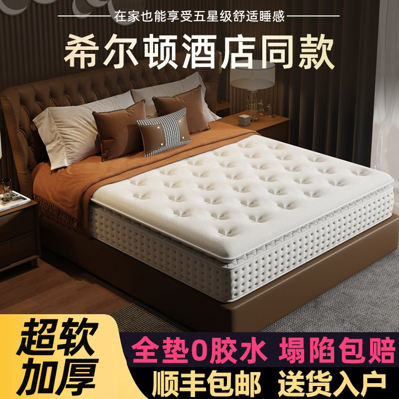高弹乳胶记忆棉独立弹簧床垫										