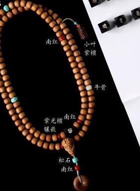 老山檀香 原创灵晔八大守护神9x10mm108颗木简约盘玩文玩念珠送礼