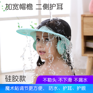 防水护耳浴帽洗澡小孩 宝宝洗头帽婴儿洗头神器 硅胶儿童洗发帽