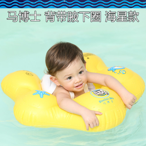马博士婴儿背带送气耳塞腋下圈