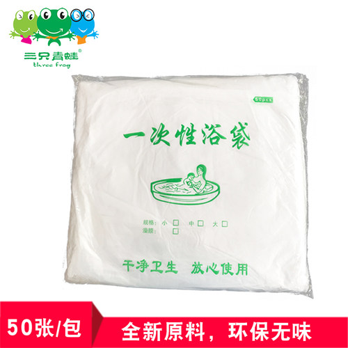 三只青蛙一次性浴缸袋婴儿游泳池