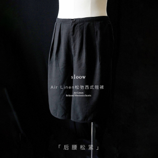 sloow Air Linen空气亚麻松弛西式短裤 轻、薄 松紧腰 夏季薄款