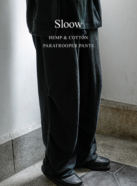 Sloow 20%汉麻80%长绒棉 Vintage质感卫裤 “伞兵裤” 古着感